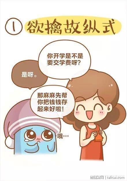 如何制定个人理财计划？