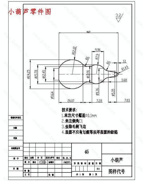 数控零件图编程