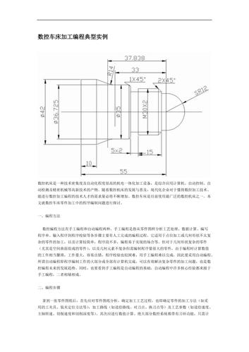 数控编程初学者如何学会视频教程