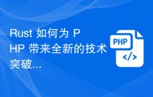 php类教程