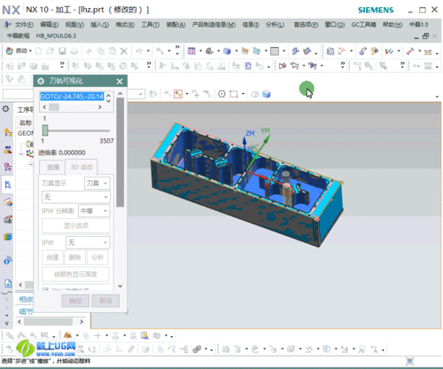 nx12.0编程教学