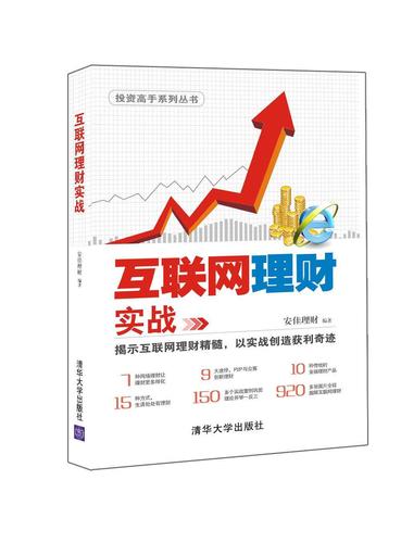 理财收益的python