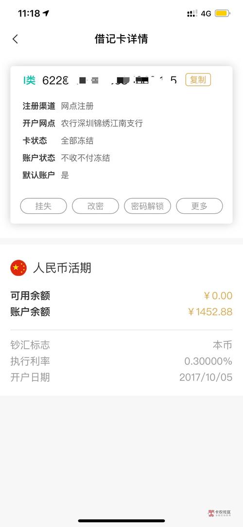 小金理财提现