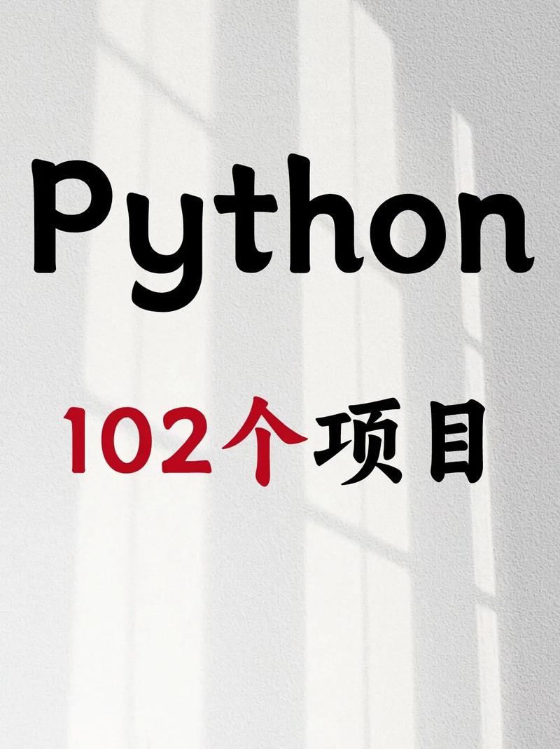 python编程网