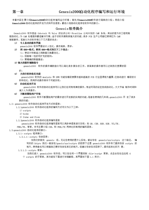 编程教学第一节课讲什么