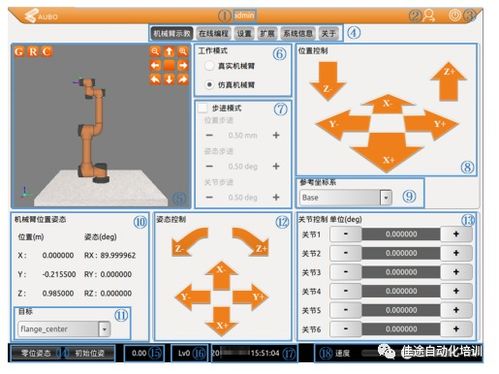 机器人编程入门教程