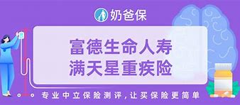 富德生命人寿迎来新篇章徐文渊代行董事长职责，引领公司迈向卓越