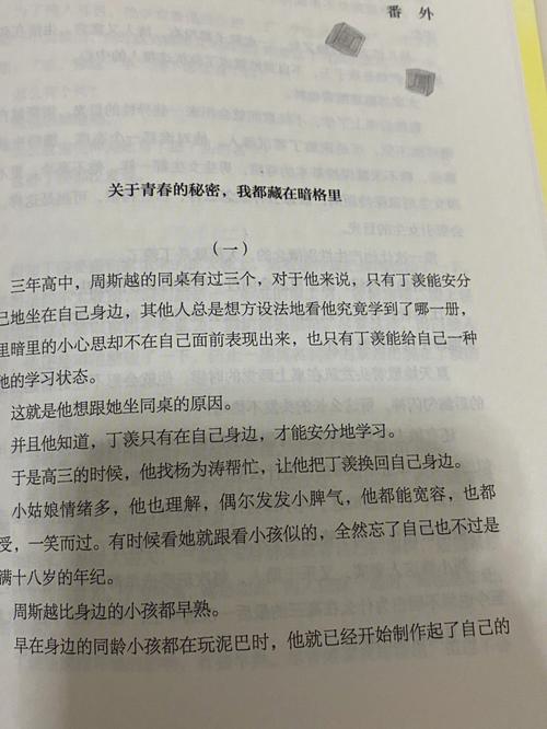 430岁,有了一些人生经历,开始能接纳生活的各种考验.