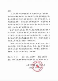 西发公司行政处罚事先告知书投资者索赔的法律途径与策略