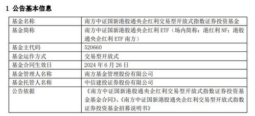 公告速递：嘉实恒生港股通新经济指数（）年月日暂停申购赎回及定期定额投资业务