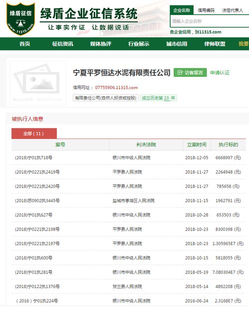 海螺水泥：附属公司绿色债务融资工具获准注册金额亿元