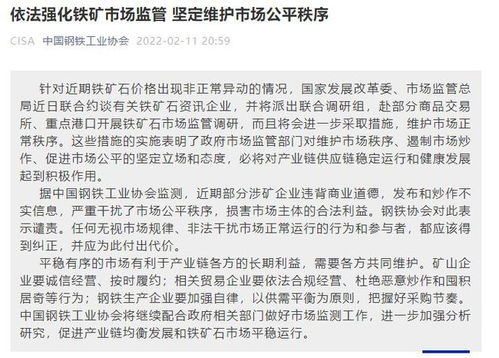 中静系亿债券逾期，曾突袭参股银行股东大会要求提高分红未果