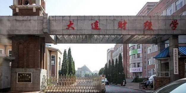 上海财经大学 南京大学